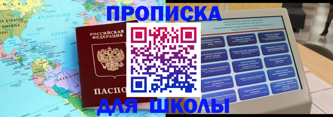 временная регистрация купить в Медвежьегорске