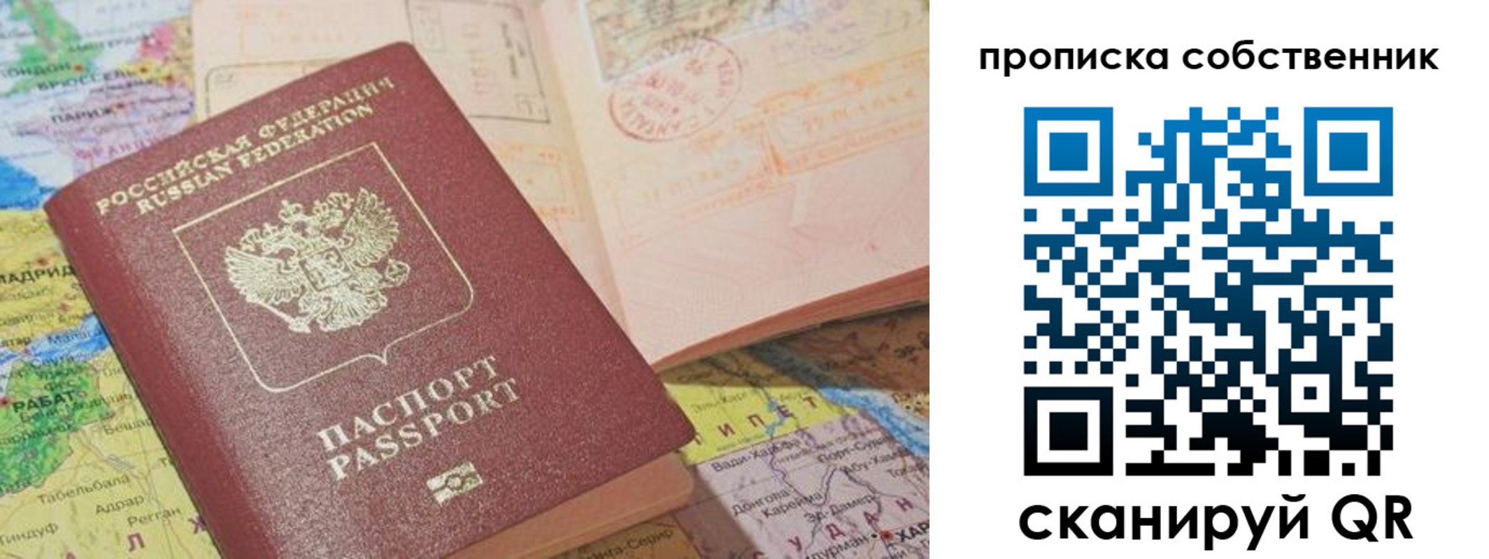 временная регистрация законно в Медвежьегорске