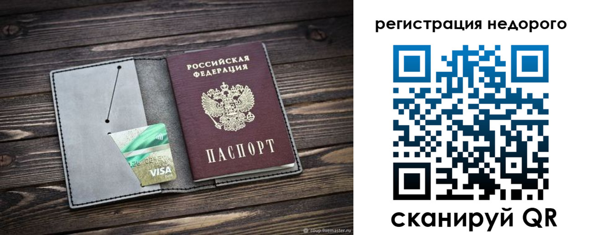 временная регистрация 2025 в Медвежьегорске