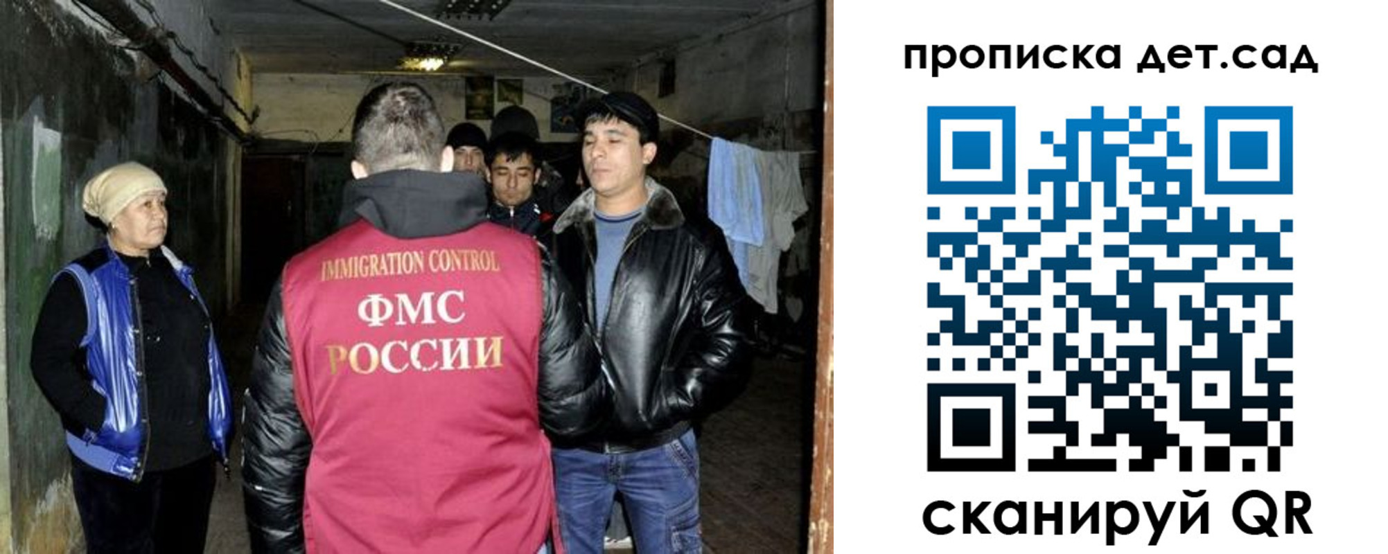 прописка штамп в Медвежьегорске
