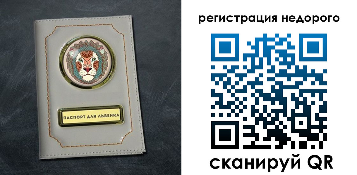 временная регистрация недорого в Медвежьегорске