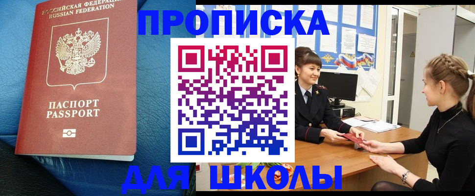 прописка паспорт в Медвежьегорске