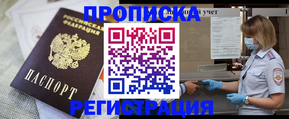 прописка иностранных граждан в Медвежьегорске