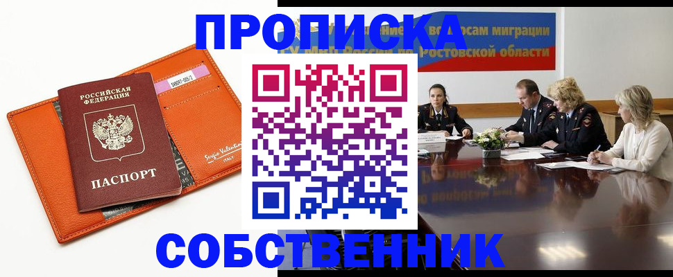 временная регистрация гарантия в Медвежьегорске