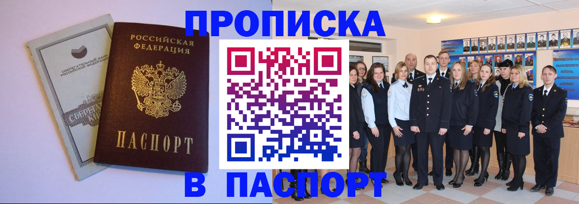 прописка поиск в Медвежьегорске